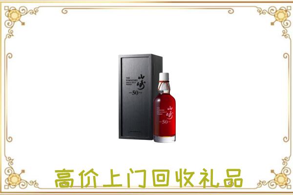 湘西附近回收山崎